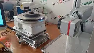 Маркировка больших диаметров (дисков, фланцев). Лазер L-Master F20A.