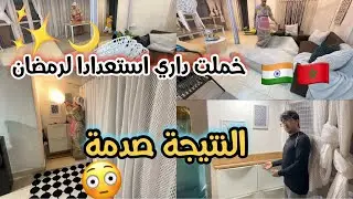 نوضي حداكي! تخمال رمضان 2026 بلمسات مغربية في بلاد الهند 🇲🇦✨