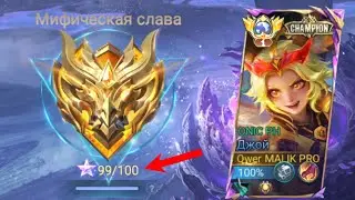 SEASON 39 HAS BEGUN | MOBILE LEGENDS BANG BANG