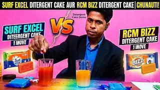Rcm Detergent Saop Demo ! Rcm Bizz Soap Demo ! Rcm Bizz ! Rcm Bizz Soap Benifit !