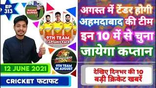 IPL 2021 -9th Team, Mega Auction , Hasan & 10 News | Cricket Fatafat | EP 313 | MY Cricket Prodction