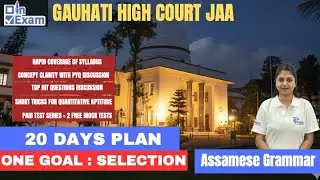 20 DAYS Advanced Plan for Gauhati High Court JAA | Assamese Grammer -2 |ADRE 3.0 | Assam Police |