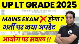 UP LT Grade New Vacancy 2025 | UP LT Grade New Vacancy Update | UP LT Grade Mains Exam Update