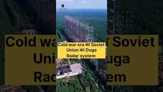 Soviet union का Duga Radar system 😲#facts #hindifacts #shorts #trendingshorts #science #technology