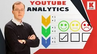 Какие фильтры YouTube Analytics помогают оценить поведение зрителей на канале?