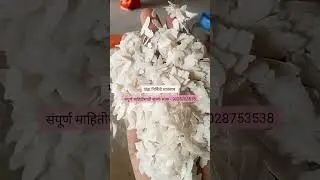 घरात नाश्त्यासाठी खाल्ला जाणारा पोहा फॅक्टरी मध्ये कसा बनवला जातो ते एकदा बघाच 😳🫣
