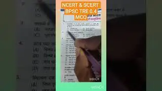 ncert & scert mcq.                            #trending #bpsc#bseb#bihar