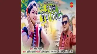 A Tumar Kukra Pethi