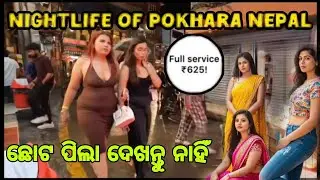 A TRIP TO NEPAL NIGHT LIFE POKHARE || NIGHT LIFE EXPLORE BY SARANGA KARAN VLOG