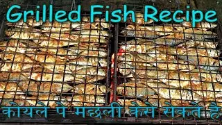 ग्रिल्ड फिश | Grilled Fish Recipe | Grilled Masala Fish | Barbecue Fish | Dhofar Foods