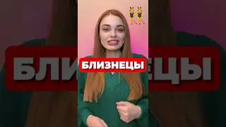 ВИДЫ БЛИЗНЕЦОВ 👯 #биология #егэ #интересно #егэ2024