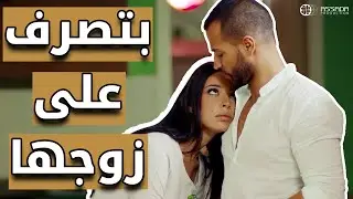 نادين نجيم مزوجة رجال بتصرف عليه 😱😱 مسلسل عشق النساء