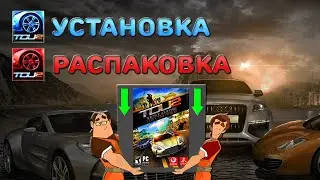 Test Drive Unlimited 2 — Установка и Запуск + Распаковка