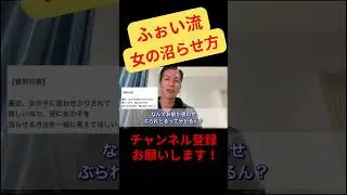 ふぉい流。思わせぶりをされたらこれをしろ！！！