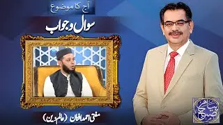 Payam e Subh With Aneeq Ahmed | 27 June 2025 | Dunya News