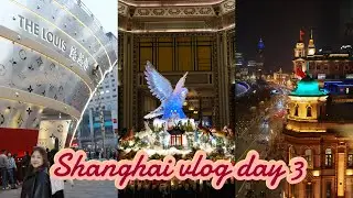 上海🇨🇳trip day 3: 上海房價vs台灣房價大比拼/ 在和平飯店吃一餐要花多少錢？/  LV巨輪路易號 非凡之旅/  全球最大星巴克/ 武康路 安福路 新天地 豫園city walk