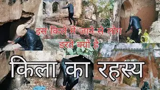Tekari Fort History (In Hindi) | गया टेकारी किला का रहस्य ! Gaya Bihar