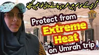 PROTECT your SKIN from EXTREME HEAT on Umrah Trip in Summers🌞  | Garmi main Umrah | Umrah aur Garmi