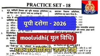 UP SI Mool Vidhi Practice Set 18 |मूल विधि|Encounter Book | BNS BNSS | UPSI 2025-26