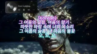Lana Del Rey &ndash; Summertime Sadness 🌍 (Multi-Language Remix | EN &bull; JP &bull; UA &bull; FR &bull; RU &bull; ES &bull; DE ...