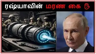 Russia's Last Line of Nuclear Retaliation | Tamil Zhi