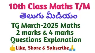 #tenthmaths #10thmaths #ssc #sscmaths #10thclassmath #10thclassexams #10thclassmathsolution 