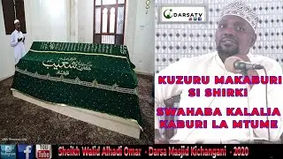 Kuzuru Makaburi sio shirki - Swahaba kalalia kaburi la Mtume - Wasila upo - Sheikh Walid Alhad Omar
