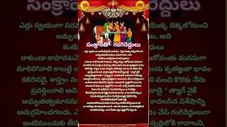 Sankranthi-Gangireddulu!!!#Sankranthi #gangireddu #bhogi #kanumafestival