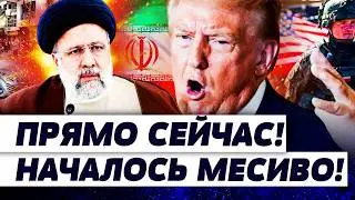 🔴СЕКУНДУ НАЗАД! ТРАМП ВРЫВАЕТСЯ! ИРАН МОЛИТ О ПОЩАДЕ! СПЕЦНАЗ США РАЗНЁС ВСЁ В КЛОЧЬЯ! | КРУТИХИН