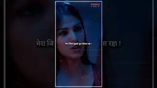 Tumhari Bibi Hai 🥺 | Sad Status | #Jalebi #VarunMitra #RheaChakraborty #BrokenLogic #Shorts