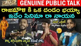 RRR Movie Public Talk || RRR 1st Genuine Public Talk || #RRR Original Public Talk || Telugu Mic