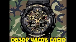 Обзор часов Casio G-Shock GA-100CF