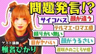 【椎名ひかり降臨】コロン革命、今はじまる！┃CoLoN：の#オンナゴコロン  [Ep2-1]