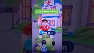 #Roblox#типовые #игры#игрок#прикол#драйвовые игры онлайн#лорд мобаел#роблекс#игрыврек#2021 #2020 #а1