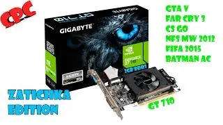 Даже не затычка !?gt 710 тест в парочке старых ИГР!