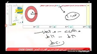 نموذج (٩٢)البنوك-القدرات الدماغية-البنوك #نماذج الوسام الشامل