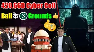 420,66D Section Police Notice देती है तो क्या करें? कैसे निकलें इस Case से?