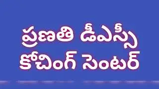 DSC coaching center