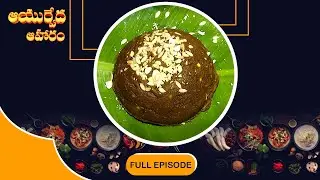 Pachi Pasupu Halwa | Ayurveda Aharam | 26th Dec 2025 | Full Episode | ETV Abhiruchi