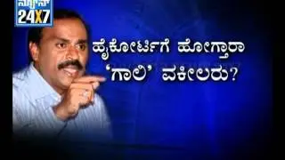 CBI court extends judicial custody of Janadhan Reddy - Suvarna news