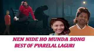 NEN NIDE HO MUNDA SONG 2026 PYARELAL LAGURI BEST CHOICE SONG 