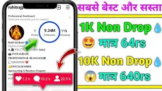 😉 Cheapest SMM Panel For Instagram Followers | Best SMM Panel For Instagram | smmservice