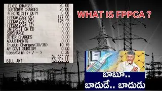 What is FPPCA | AP Current Bill | Shocking Power Bill in Andhra Pradesh 2025 | @SumanTalkShow