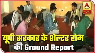 Ground Report: Arrangements Intact At Lucknow Shelter Home | ABP News