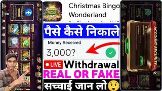 Christmas Bingo Wonderland App Real Or Fake |ChristmasBingo Wonderland Game Withdrawal |Legit Review