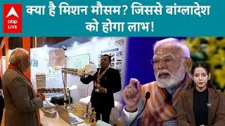 Mission Mausam: PM Modi IMD के 150वें स्थापना दिवस पर हुए शामिल,  'मिशन मौसम' की शुरुआत की |ABP LIVE