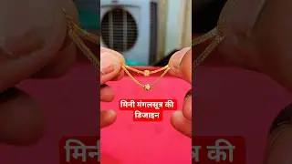 Mini mangalsutra designs in gold | short mangalsutra designs in gold | short mangalsutra design
