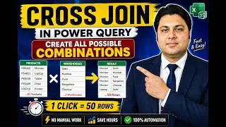 Power Query Cross Join | Create All Possible Combinations Automatically | No VBA