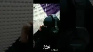 مقطع من سورة الكهف .. فاطمة الأغبري
