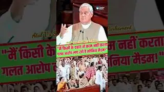 Atal Ji SLAMS Sonia Gandhi's Allegations I Do Not Work Under Pressure #shortvideo #atalji